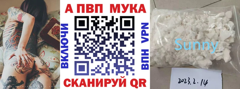 А ПВП мука Курск