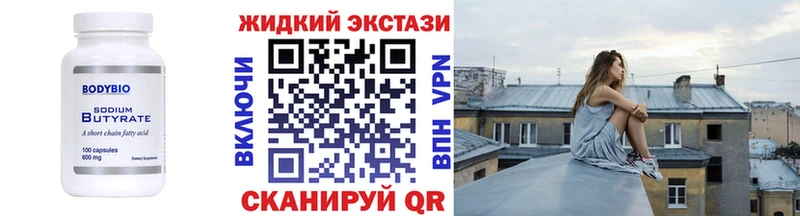 Купить где  Курск  БУТИРАТ Butirat 