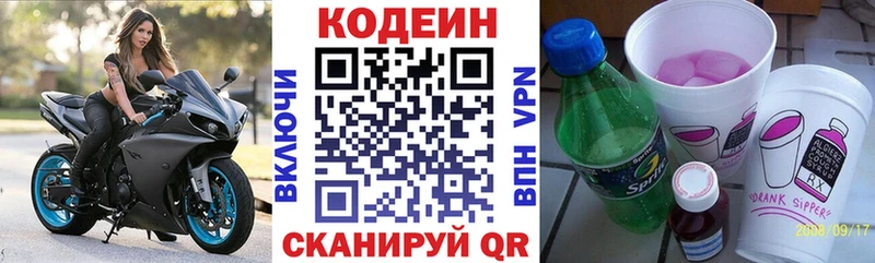 Купить  Курск  Кодеиновый сироп Lean Purple Drank 