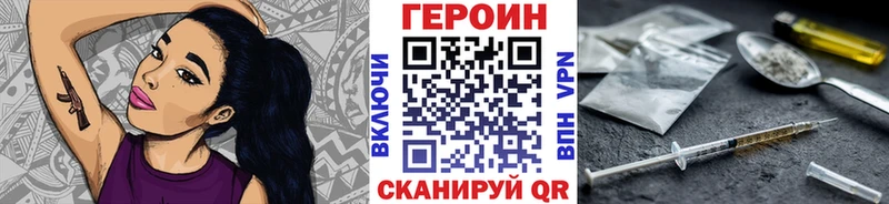 ГЕРОИН Афган  Купить  Курск 