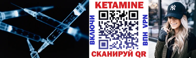 Кетамин VHQ  Купить где  Курск 