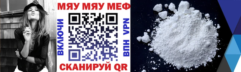 МЕФ кристаллы  Купить закладки  Курск 