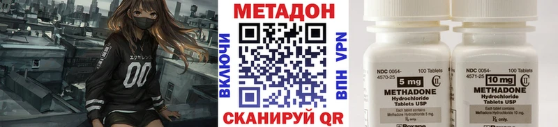 Метадон methadone  Купить  Курск 